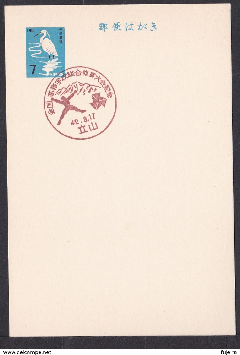 Japan Commemorative Postmark, 1967 Inter-hischool Chmapionships (jci1748) - Ongebruikt