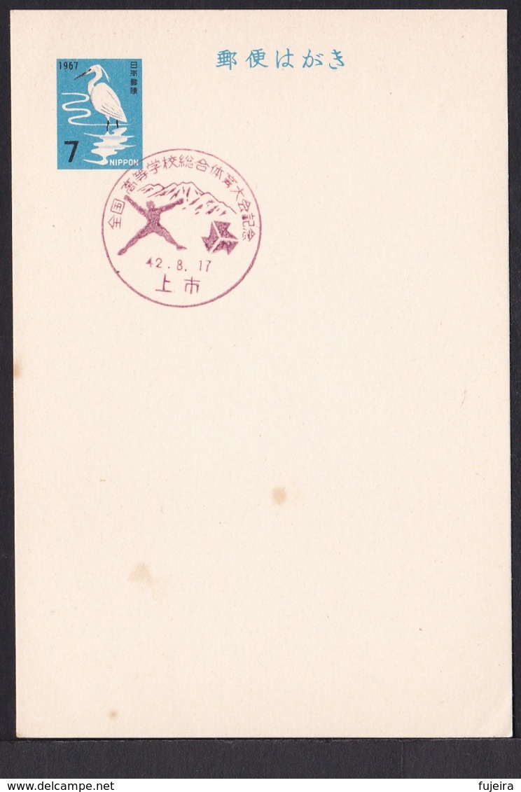 Japan Commemorative Postmark, 1967 Inter-hischool Chmapionships (jci1749) - Neufs