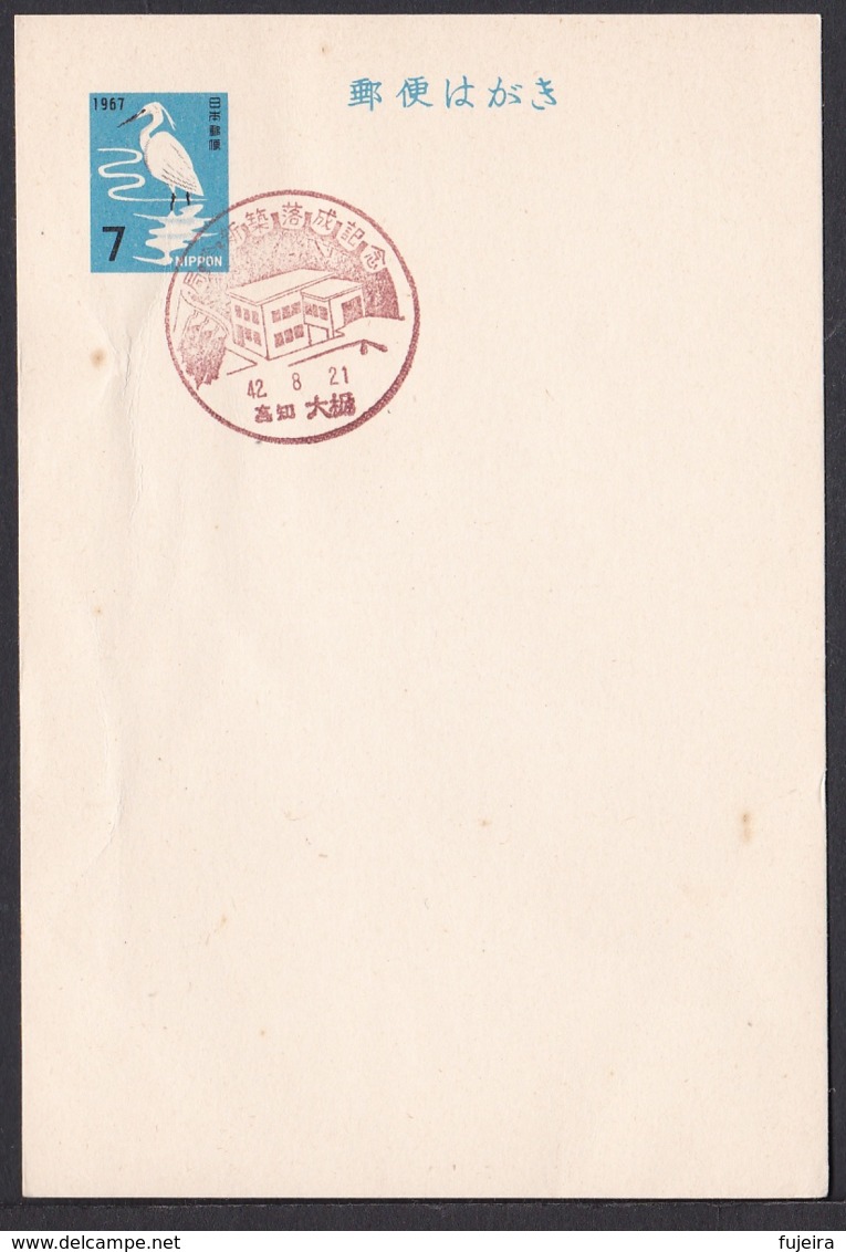 Japan Commemorative Postmark, 1967 Oodochi Post Office (jci1751) - Neufs