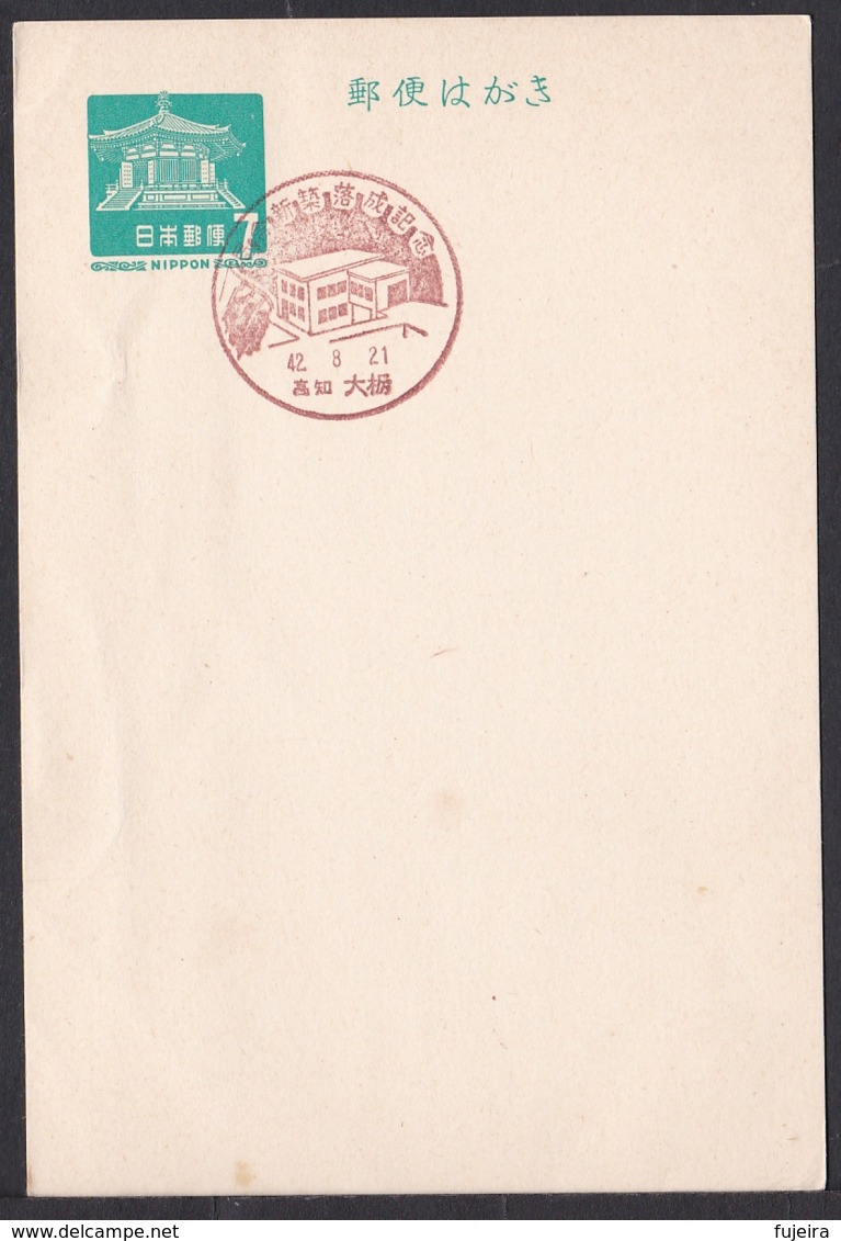 Japan Commemorative Postmark, 1967 Oodochi Post Office (jci1752) - Neufs