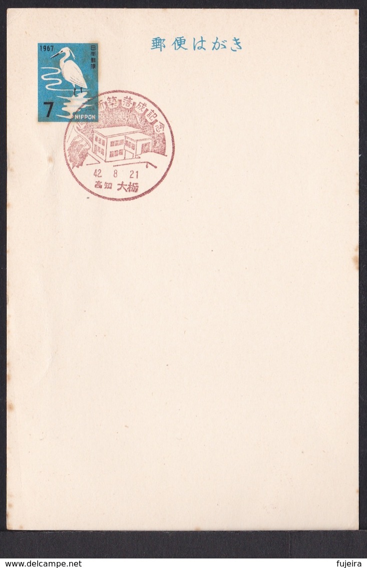 Japan Commemorative Postmark, 1967 Oodochi Post Office (jci1753) - Neufs