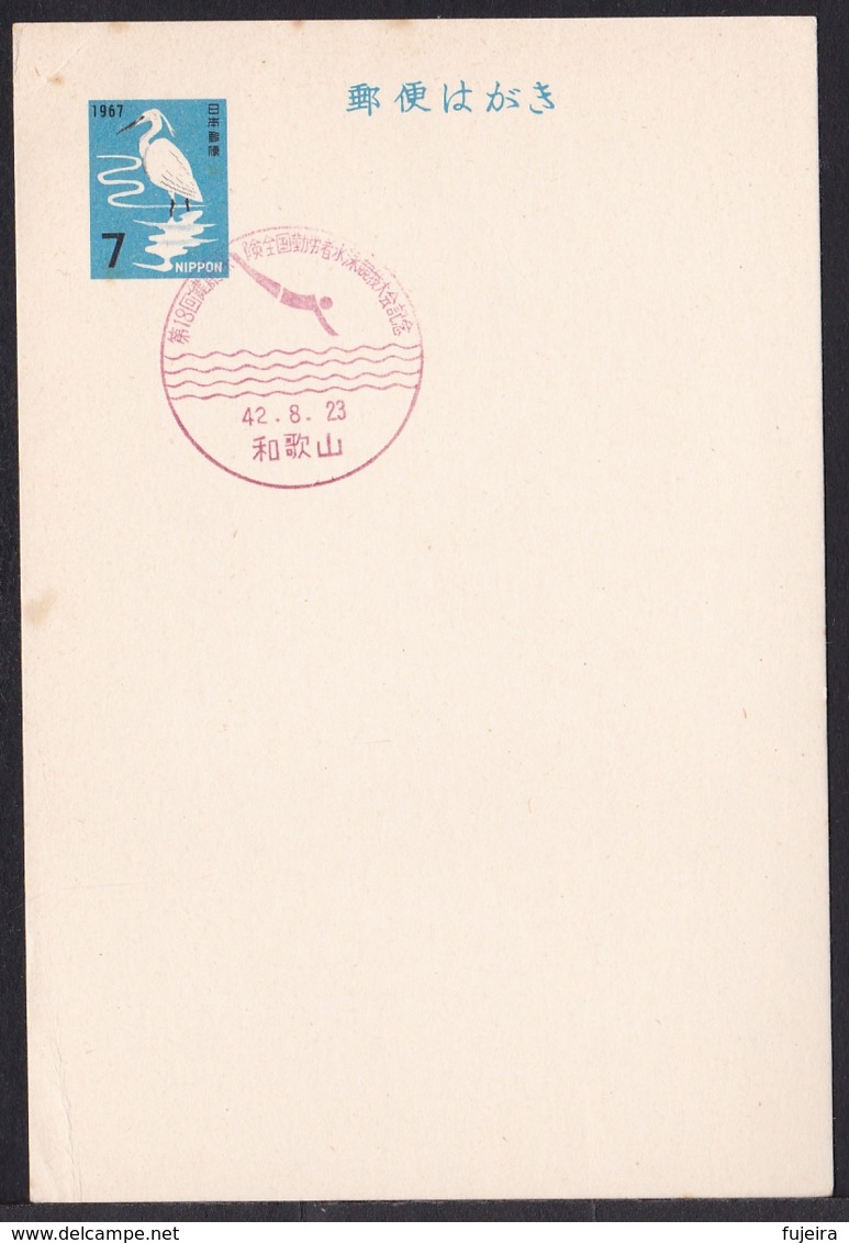 Japan Commemorative Postmark, 1967 Swim Championships (jci1754) - Neufs
