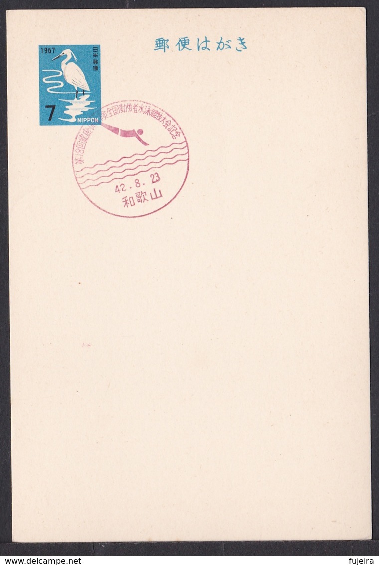 Japan Commemorative Postmark, 1967 Swim Championships (jci1756) - Unused Stamps