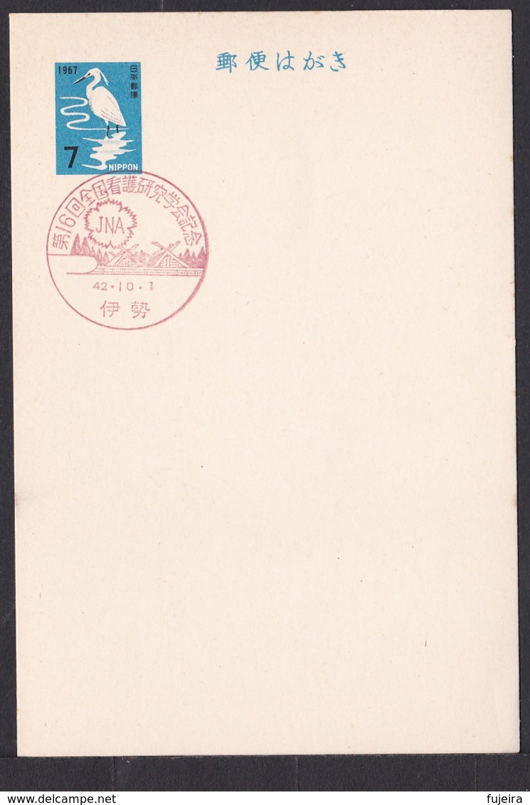 Japan Commemorative Postmark, 1967 Nursing Meeting (jci1760) - Unused Stamps