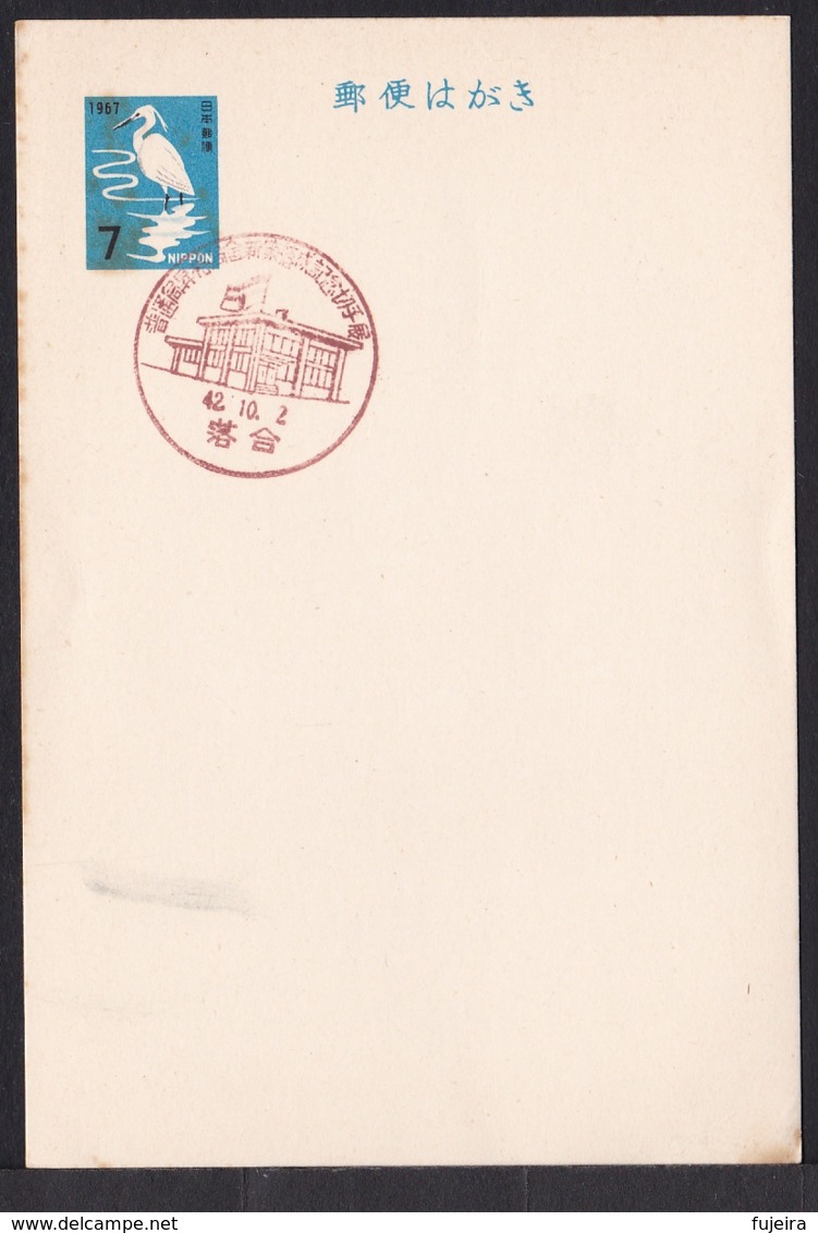 Japan Commemorative Postmark, 1967 Ochiai Post Office (jci1762) - Unused Stamps