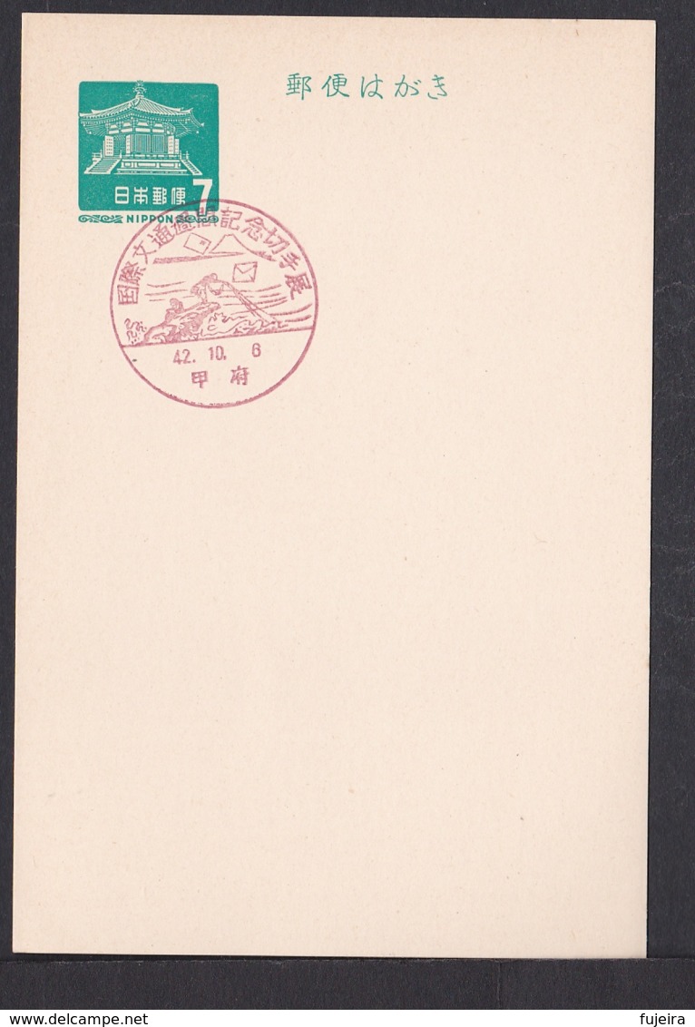 Japan Commemorative Postmark, 1967 International Letter Writing Week Hokusai (jci1763) - Unused Stamps