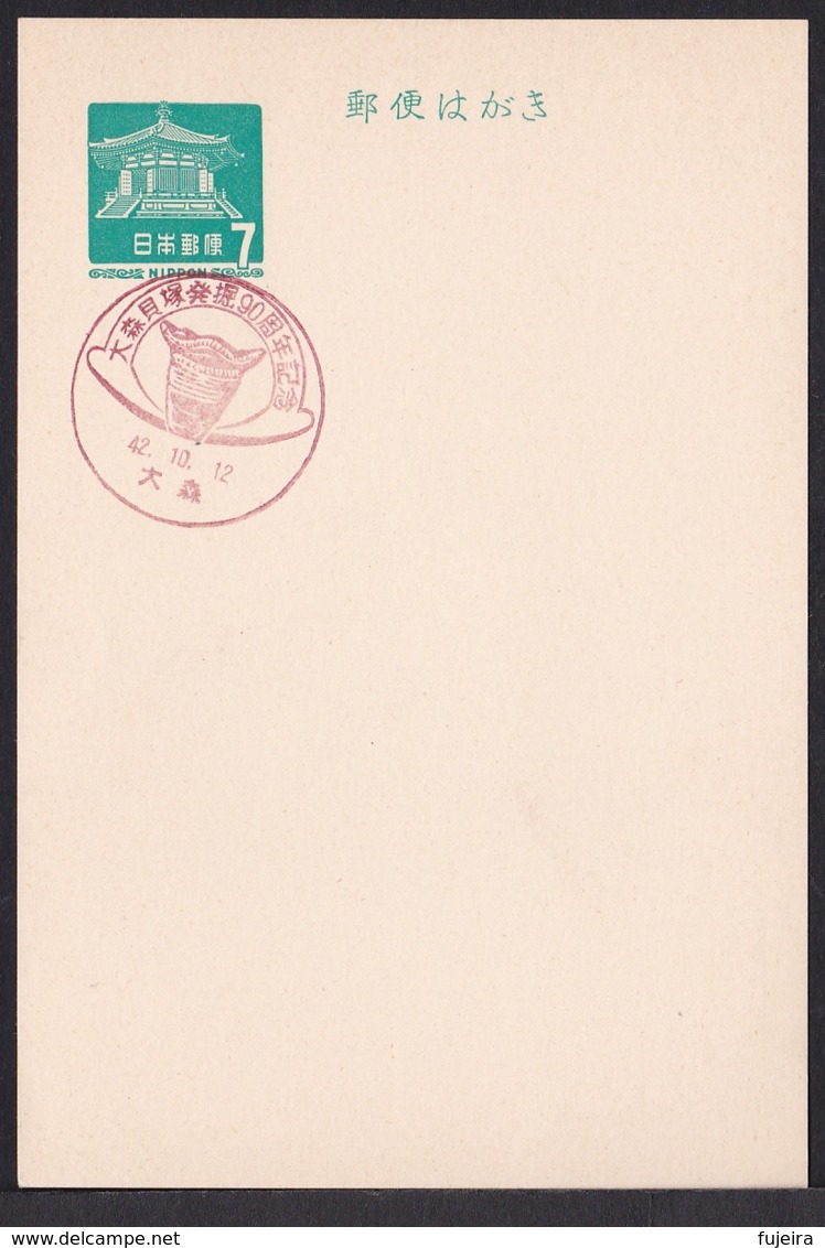 Japan Commemorative Postmark, 1967 Oomori Shell Midden (jci1769) - Unused Stamps