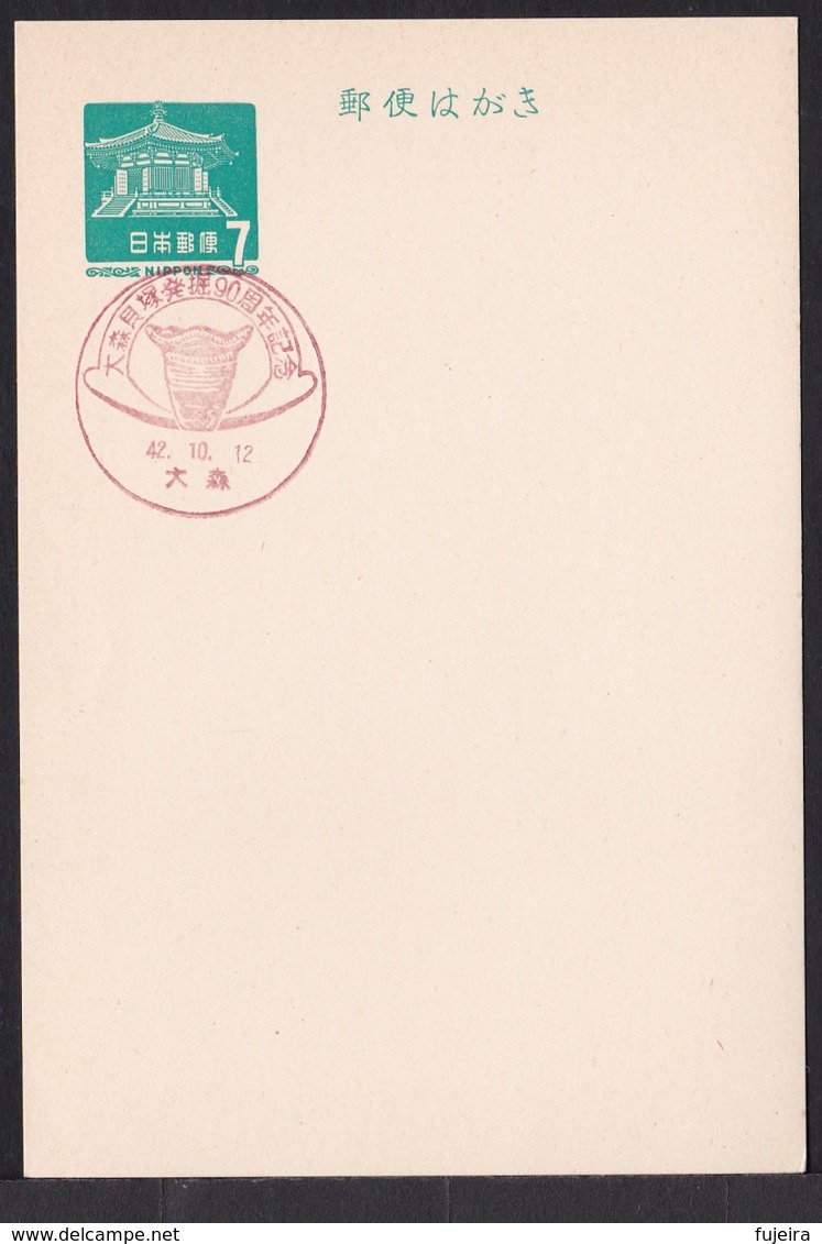 Japan Commemorative Postmark, 1967 Oomori Shell Midden (jci1770) - Unused Stamps