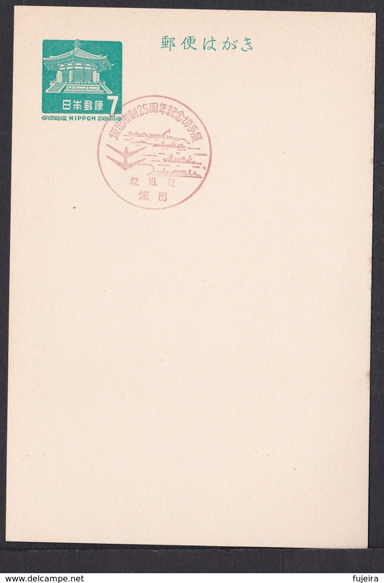 Japan Commemorative Postmark, 1967 Sakaide City (jci1773) - Unused Stamps