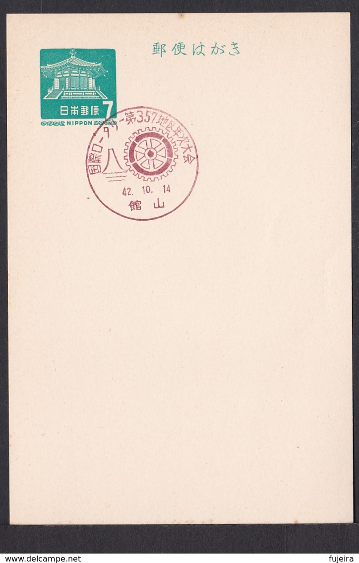 Japan Commemorative Postmark, 1967 Rotary International (jci1777) - Unused Stamps