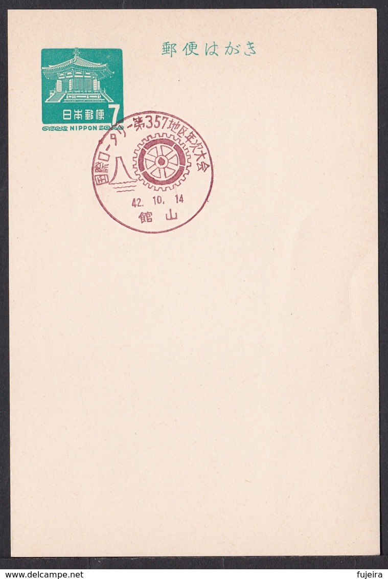 Japan Commemorative Postmark, 1967 Osaka Port (jci1778) - Unused Stamps