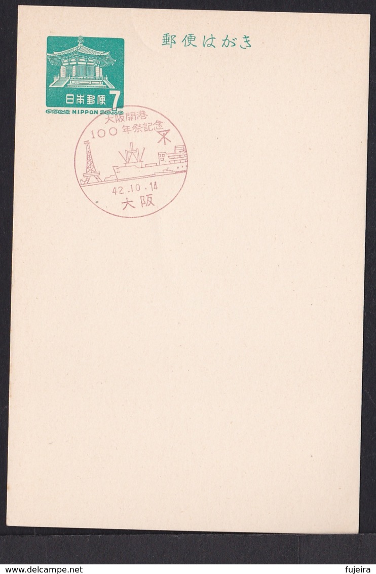 Japan Commemorative Postmark, 1967 Osaka Port (jci1779) - Unused Stamps