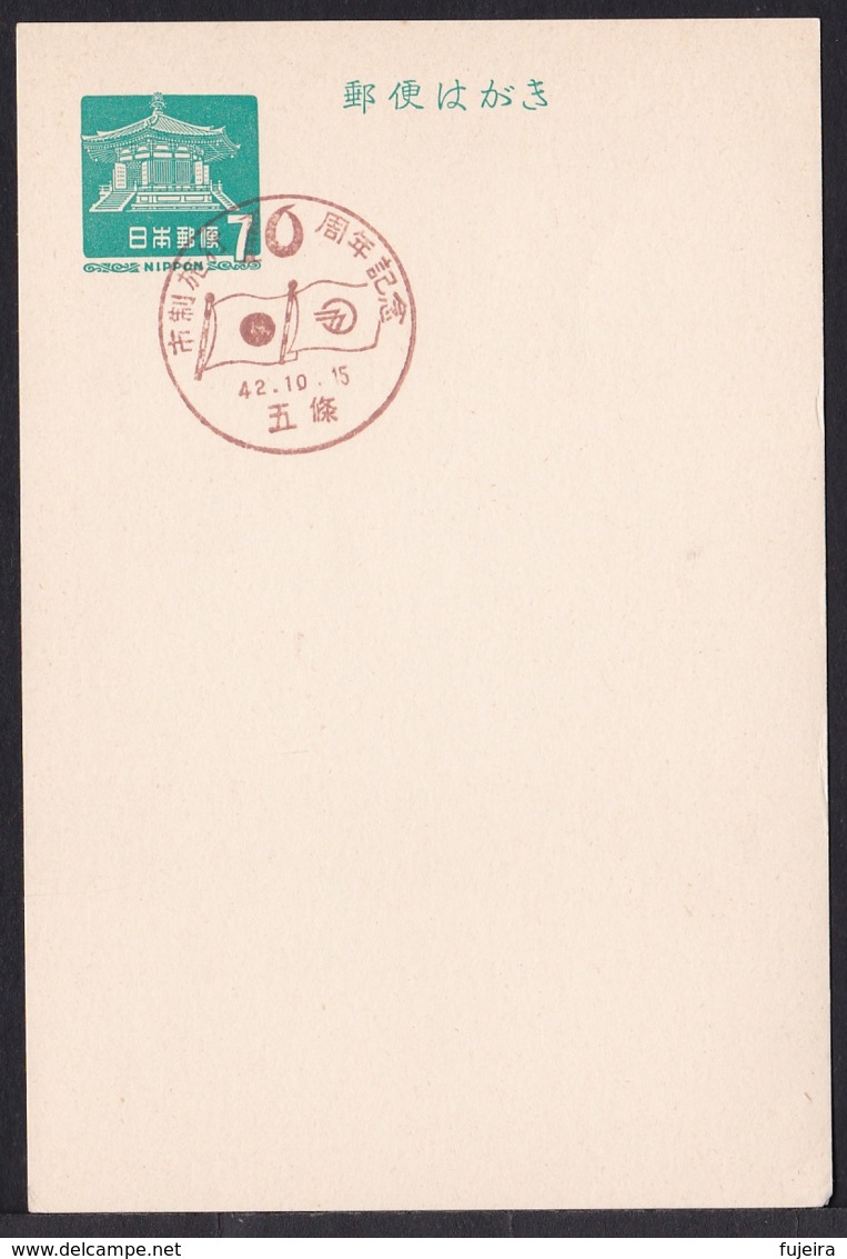 Japan Commemorative Postmark, 1967 Gojo City (jci1780) - Unused Stamps