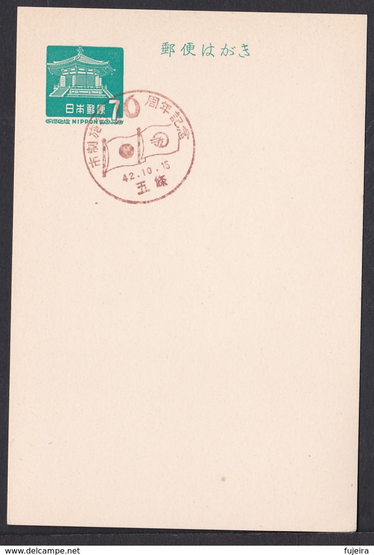 Japan Commemorative Postmark, 1967 Gojo City (jci1781) - Unused Stamps