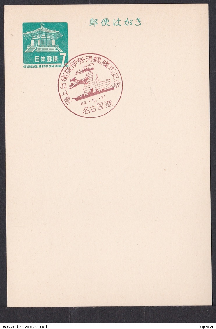 Japan Commemorative Postmark, 1967 Maritime Force Ise Bay Review (jci1790) - Unused Stamps