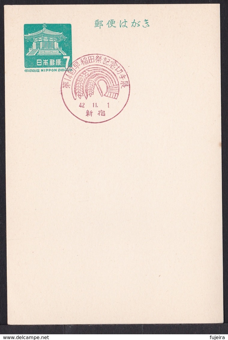 Japan Commemorative Postmark, 1967 Waseda University Festival (jci1796) - Unused Stamps