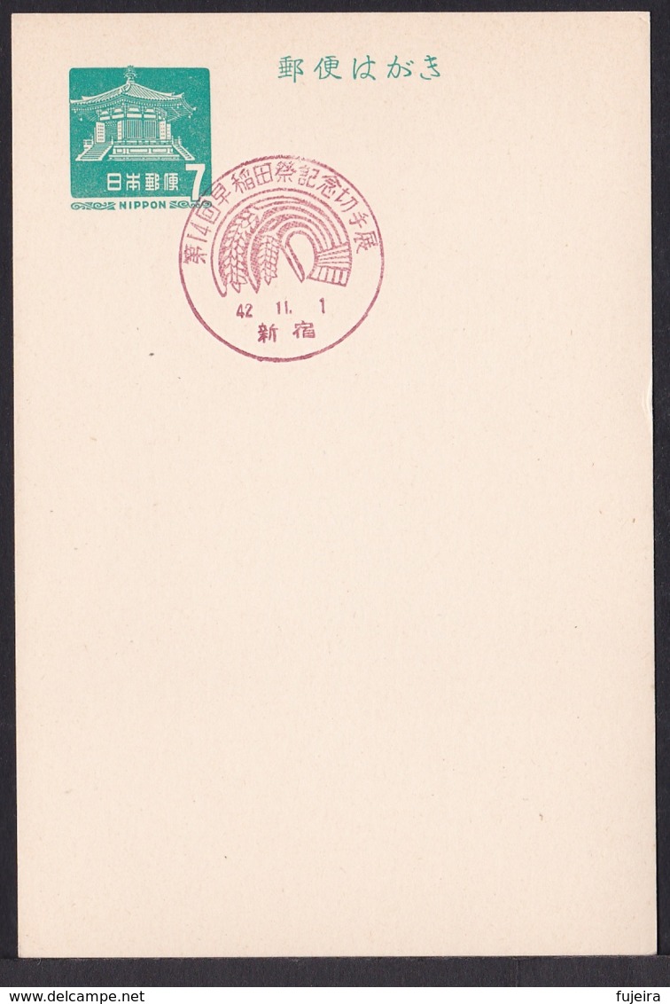 Japan Commemorative Postmark, 1967 Waseda University Festival (jci1799) - Unused Stamps