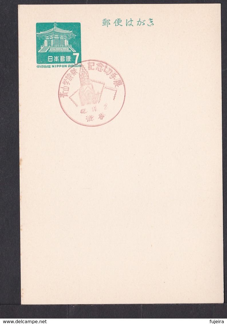 Japan Commemorative Postmark, 1967 Aoyama Gakuin University Festival (jci1802) - Unused Stamps