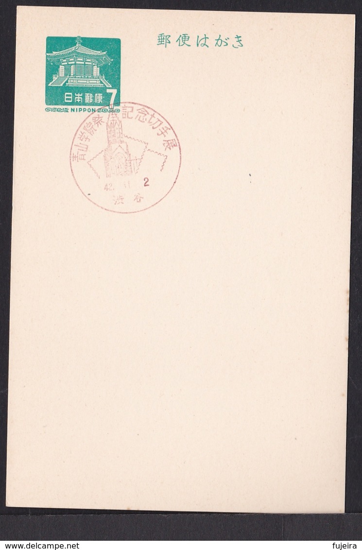 Japan Commemorative Postmark, 1967 Aoyama Gakuin University Festival (jci1803) - Unused Stamps