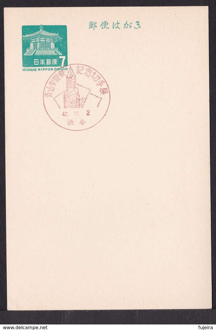 Japan Commemorative Postmark, 1967 Aoyama Gakuin University Festival (jci1804) - Unused Stamps