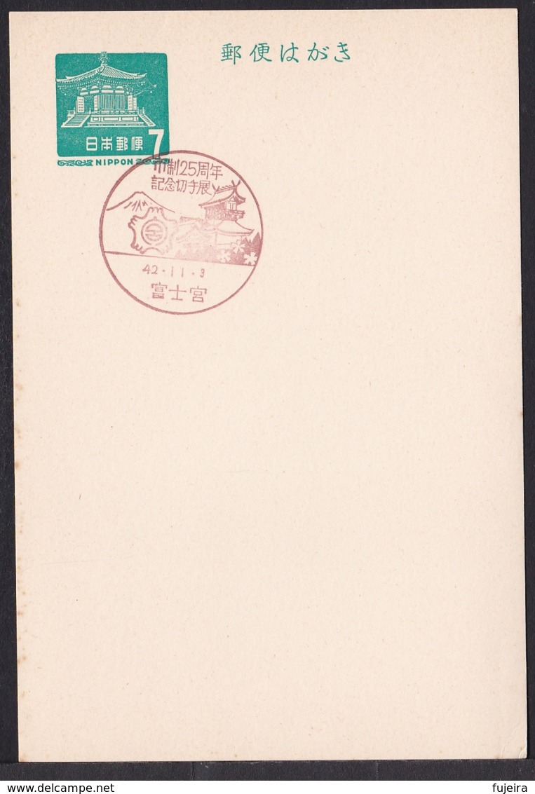 Japan Commemorative Postmark, 1967 Fujinomiya City (jci1808) - Unused Stamps