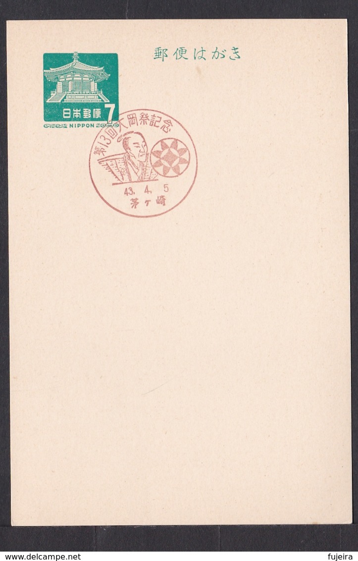 Japan Commemorative Postmark, 1968 Oooka Festival (jci1890) - Neufs