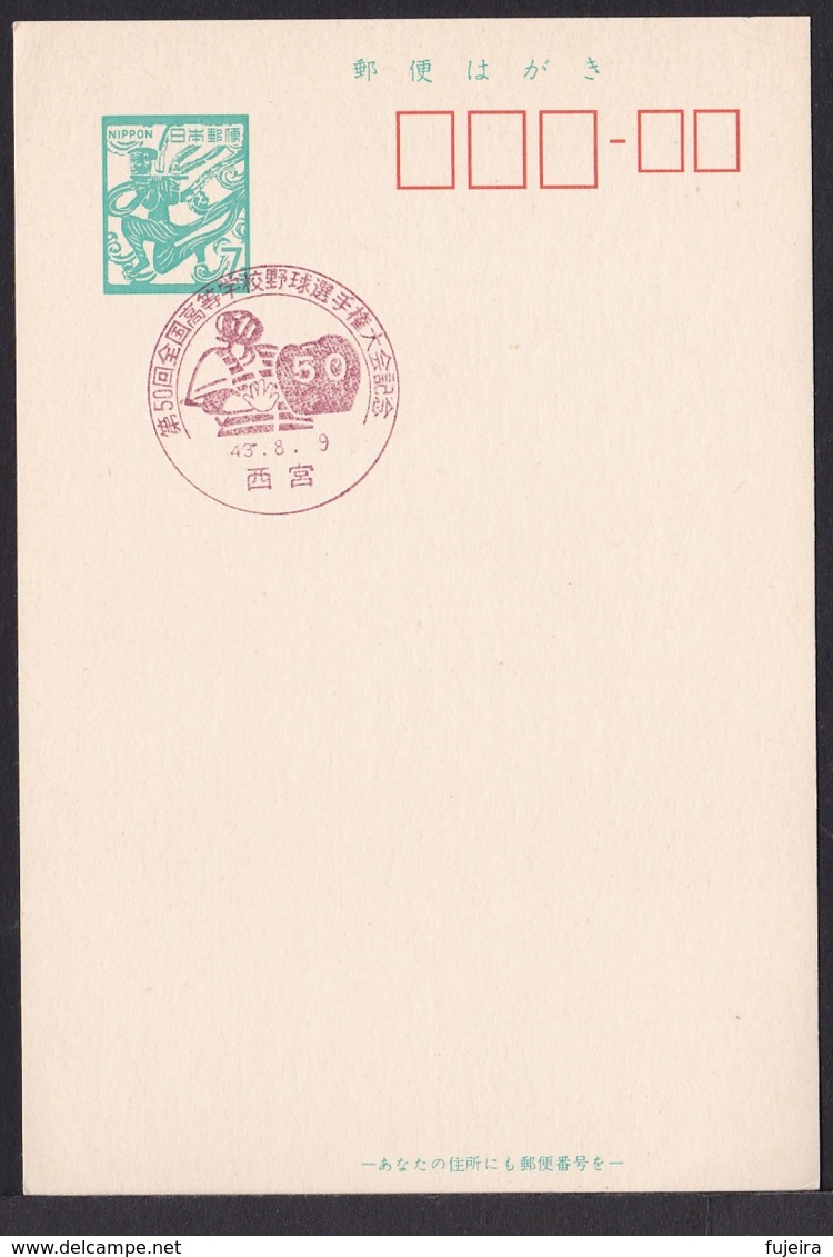 Japan Commemorative Postmark, 1968 50th National High School Baseball Championships (jci1915) - Neufs