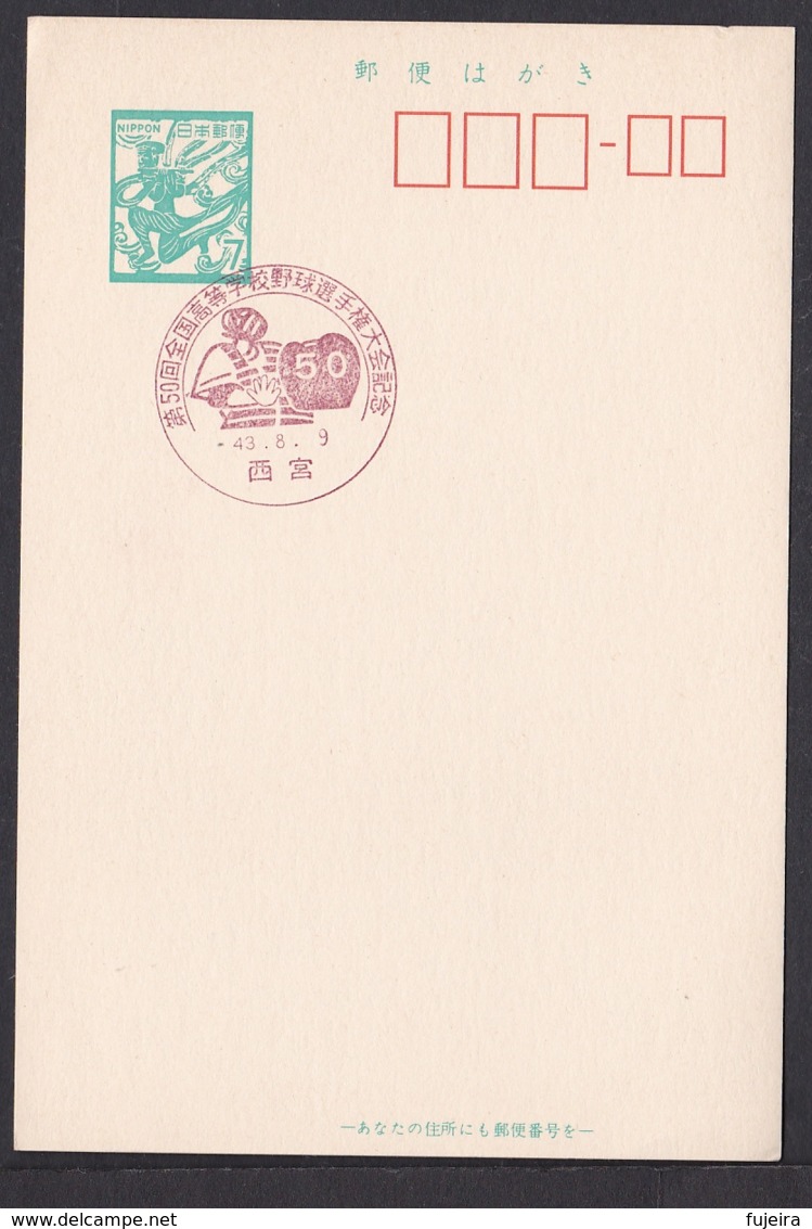 Japan Commemorative Postmark, 1968 50th National High School Baseball Championships (jci1917) - Neufs