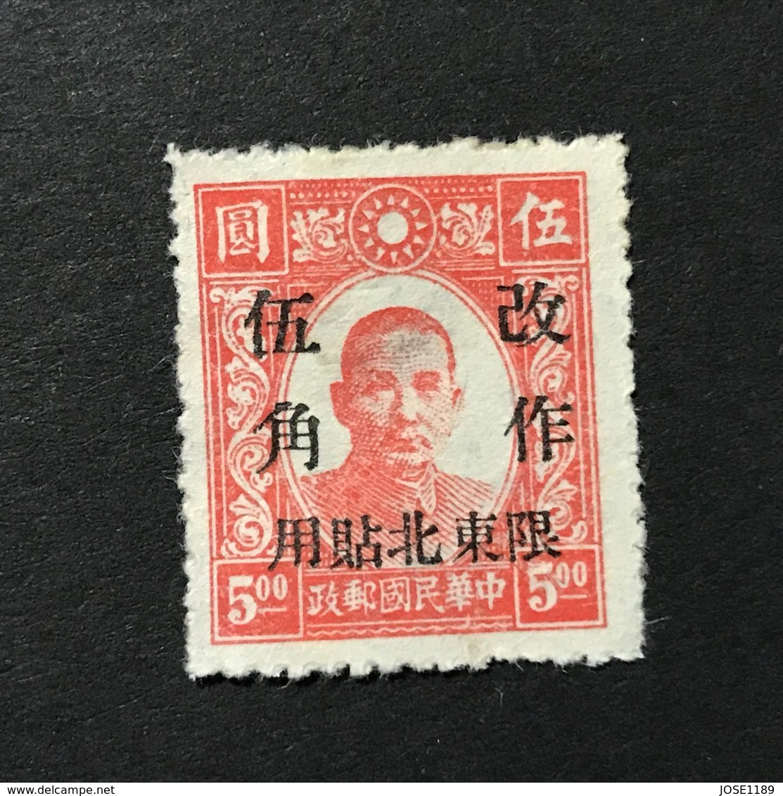 ◆◆◆CHINA 1946 Surch On Sin Min Print Dr. S.Y.S.Issue Of “Limited For Use In North-East”  50C On $5  NEW  AA2552 - 1912-1949 Republik