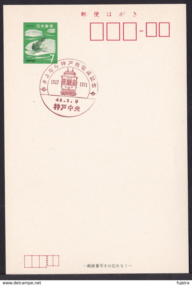 Japan Commemorative Postmark, 1971 Kobe Tram (jci2445) - Neufs