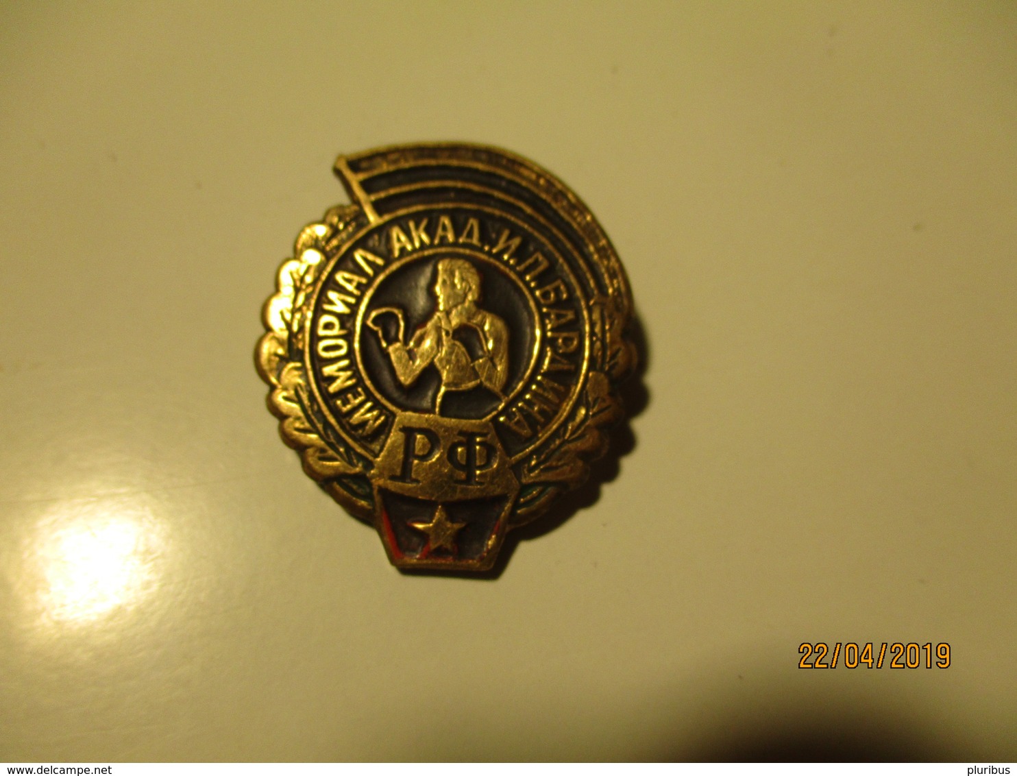 USSR RUSSIA BOXING MEMORIAL OF BARDIN ,  BADGE , 0 - Boxing