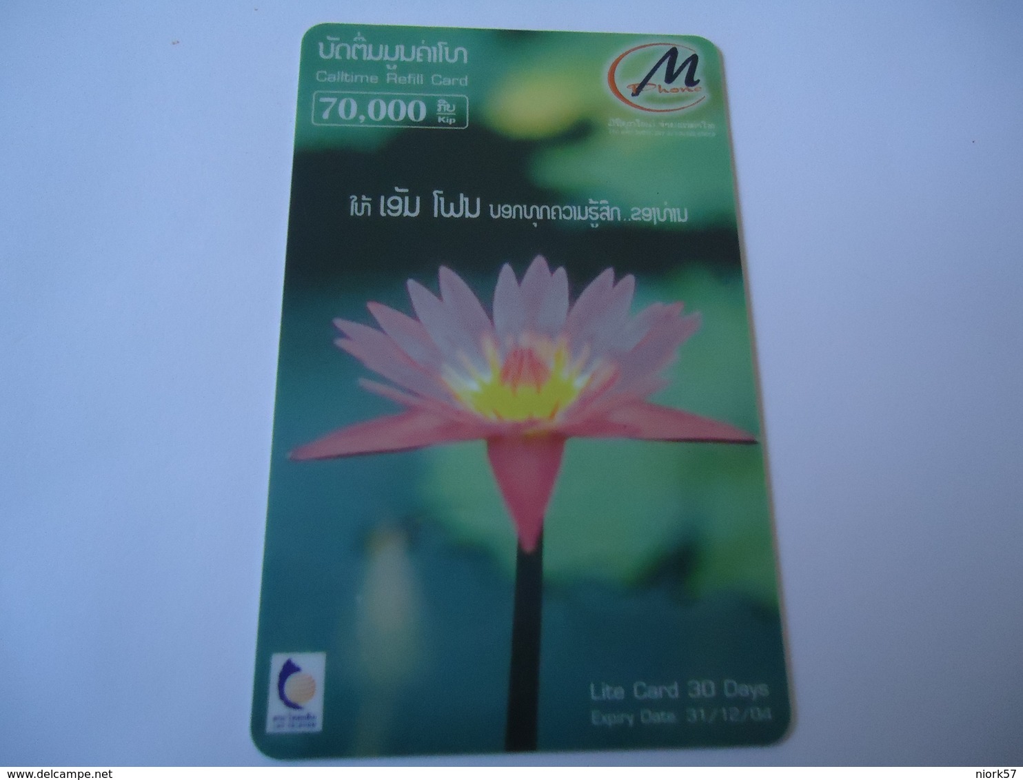 LAOS USED CARDS  PLANTS FLOWERS - Laos