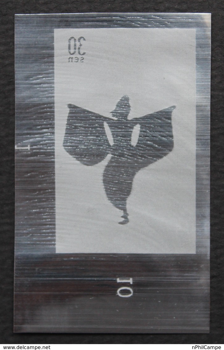 KPI-330-Indonesia 1962, R A M A Y A N A  Dancers, 0.30. V1, Piece Of Printing Plate! Rare!!! - Indonesien