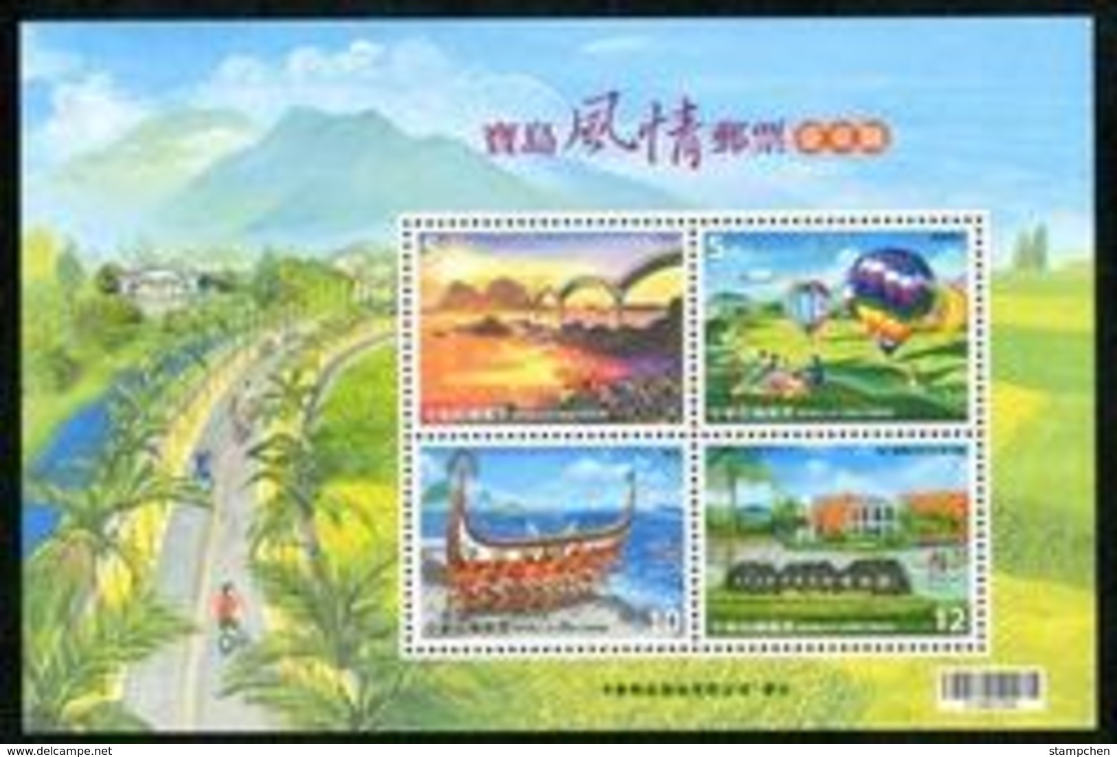2016 Taiwan Scenery-Taitung Stamps S/s Cycling Bicycle Balloon Bridge Volcanic Island Boat Prehistory Museum - Other (Earth)
