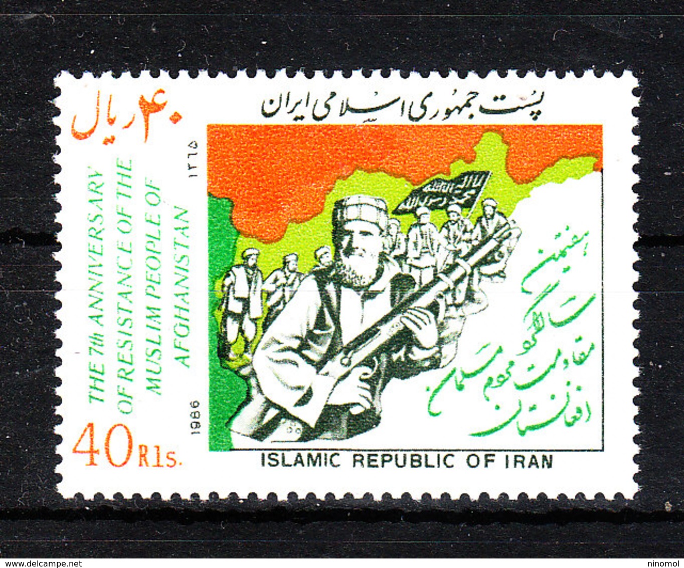 Iran - 1986. Guerrigliero Afghano. Afghan Fighter. MNH - Militaria