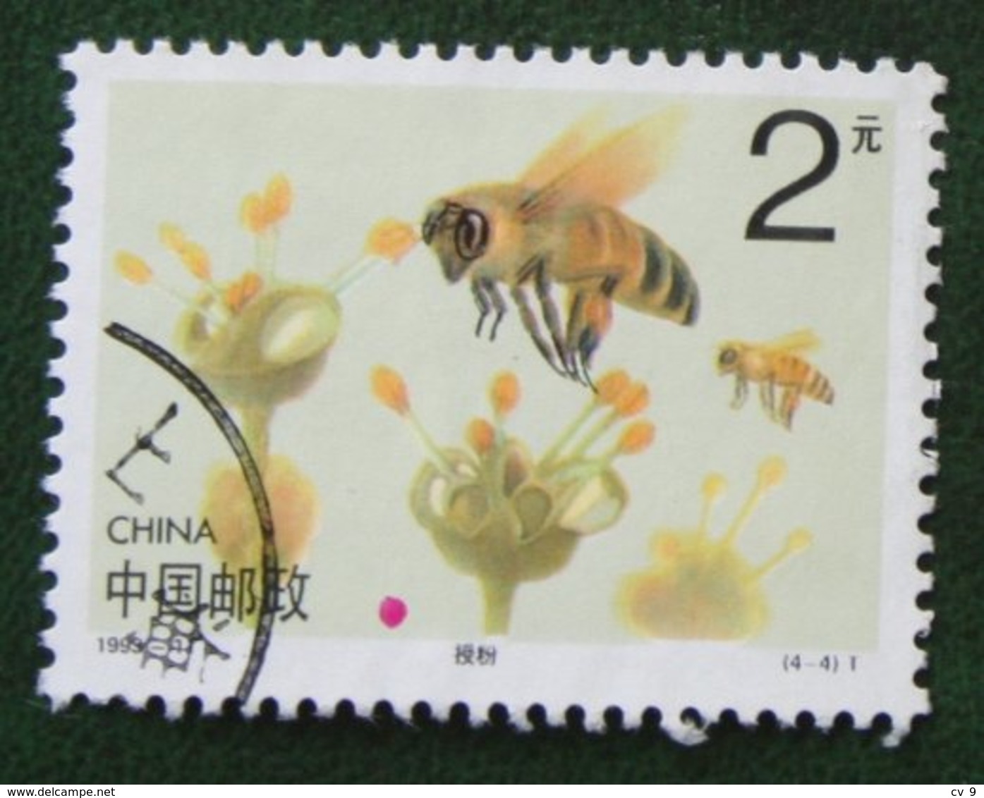 Bee Honey Bees Insect 1993 (Mi 2500 YT -) Used Gebruikt Oblitere CHINA - Gebraucht