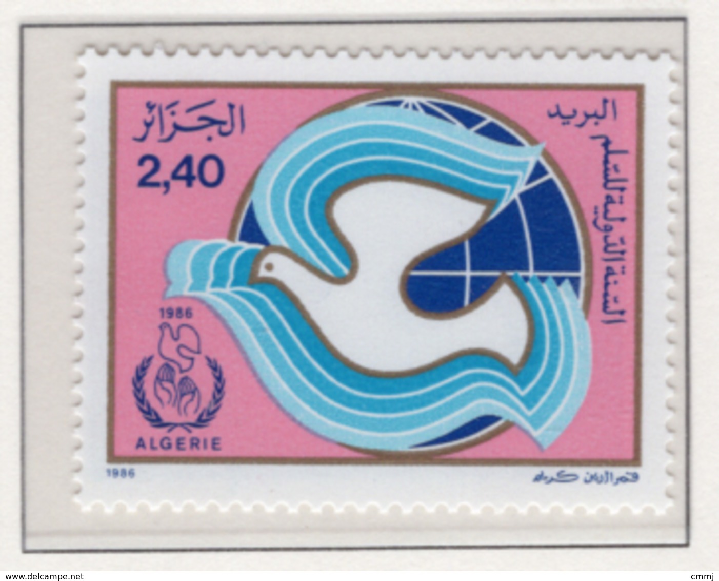 1986 - ALGERIA - Yv.  Nr. 878 - NH - (UP131.49) - Algeria (1962-...)