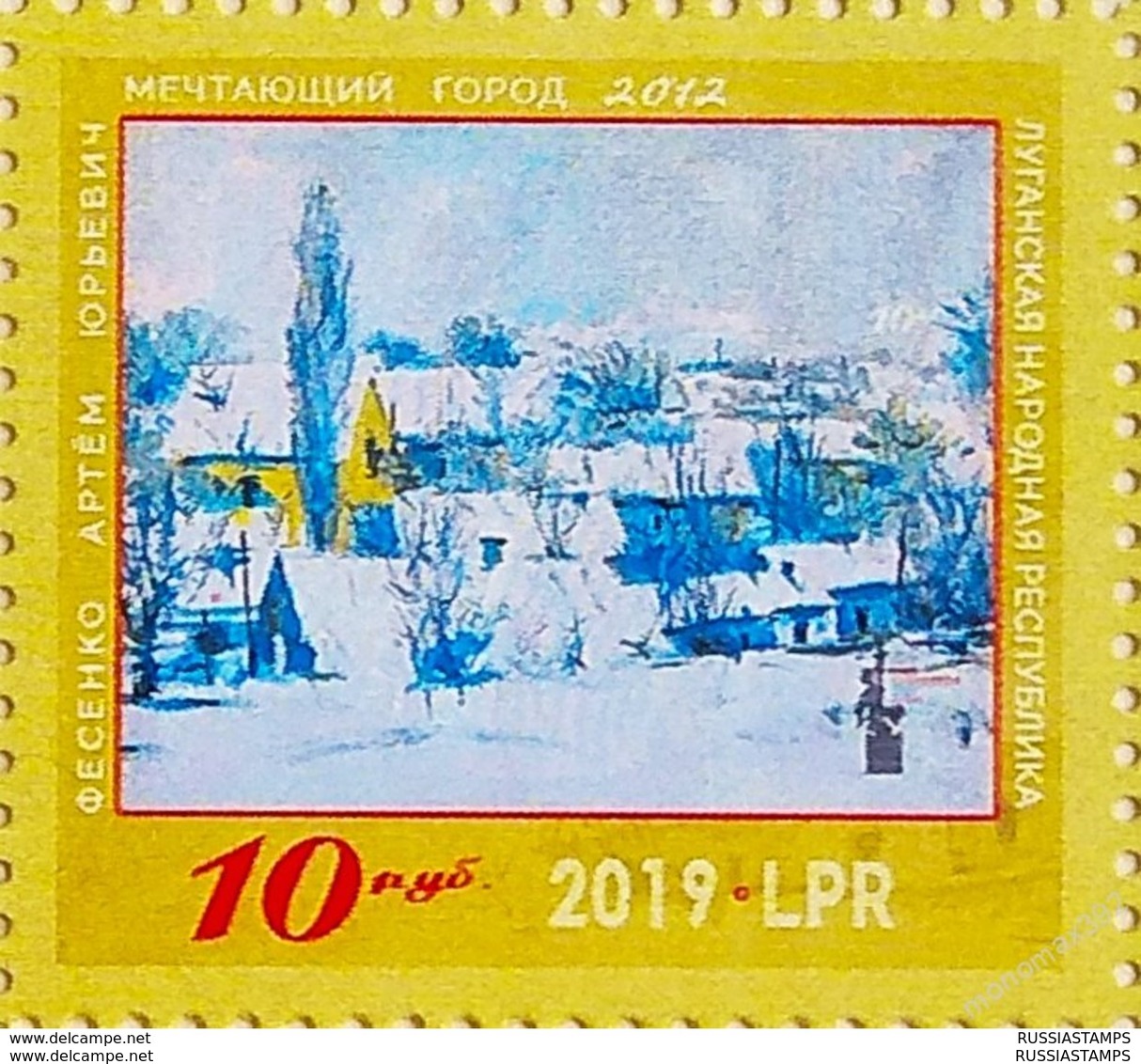 Stamps Of Ukraine (local) Painting 2019 - Autres - Europe