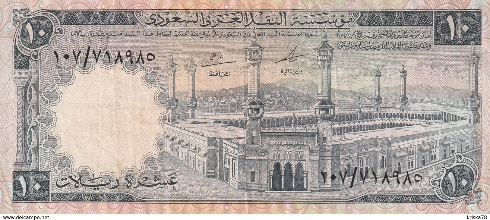 10 Riyals 1968 - Saoedi-Arabië