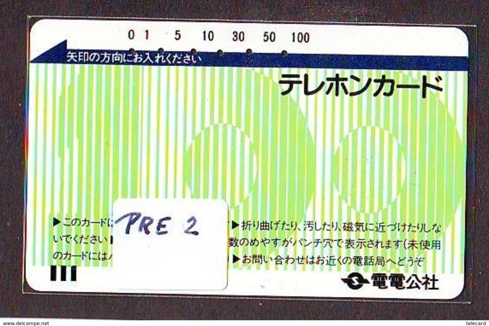 Télécarte Japan DenDenKoSha * PRE 2  * Balken Free Card * Front Bar Free Phonecard  * PRECURSOR - Japan