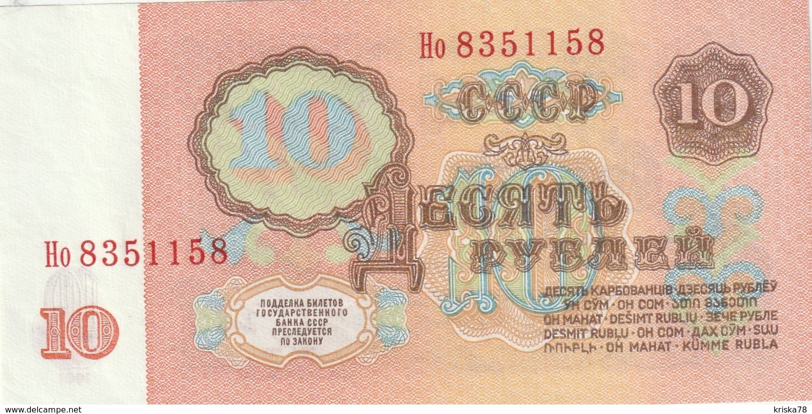 10 Roubles - Rusland