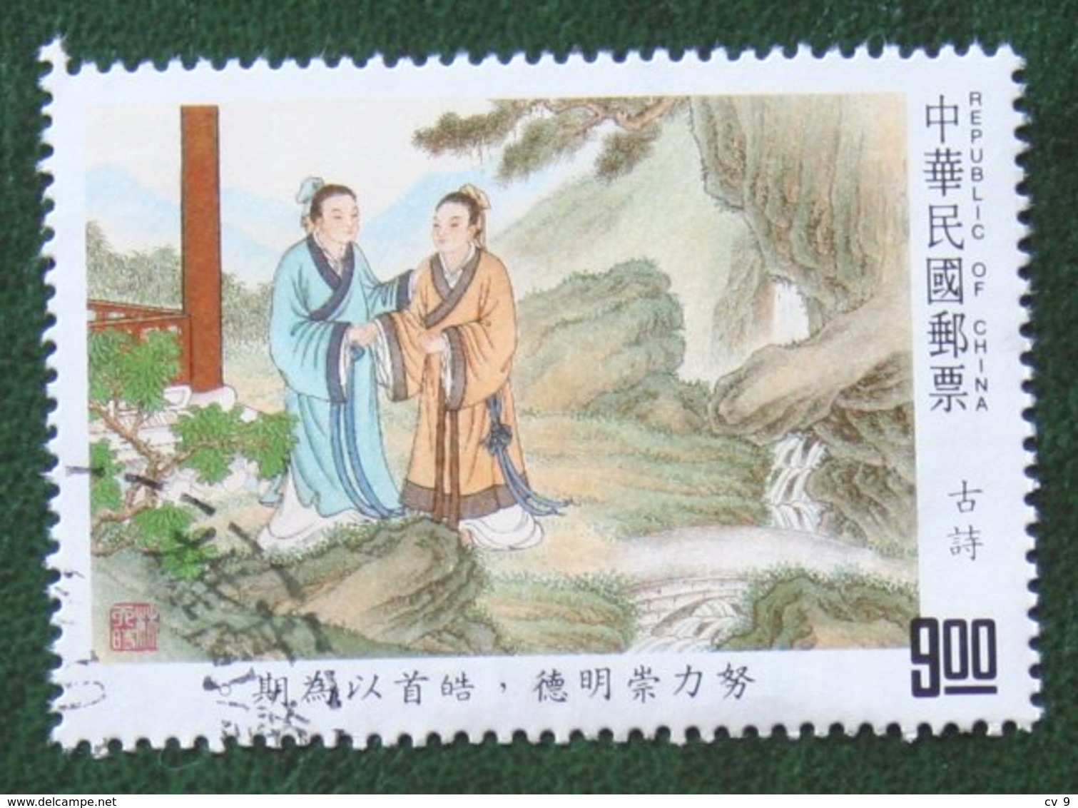 Classic Poetry Ku Shih 1992 (Mi 2068  YT 1994) Used Gebruikt Oblitere TAIWAN FORMOSA - Gebruikt