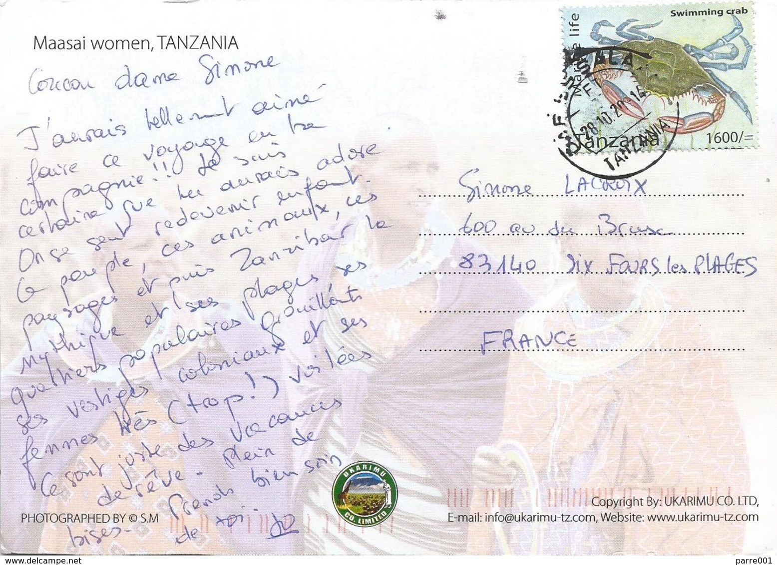 Tanzania 2014 Dar Es Salaam Swimming Crab Viewcard - Tanzania (1964-...)