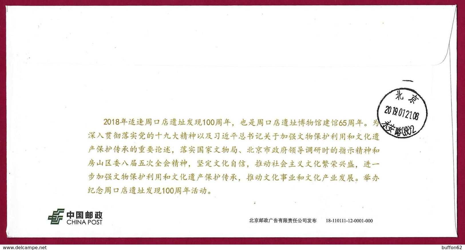 Chine China (2018) Enveloppe Illustrée / Pictorial Cover. Centenaire Découverte Zhoukoudian. Homme De Pékin. Préhistoire - Preistoria