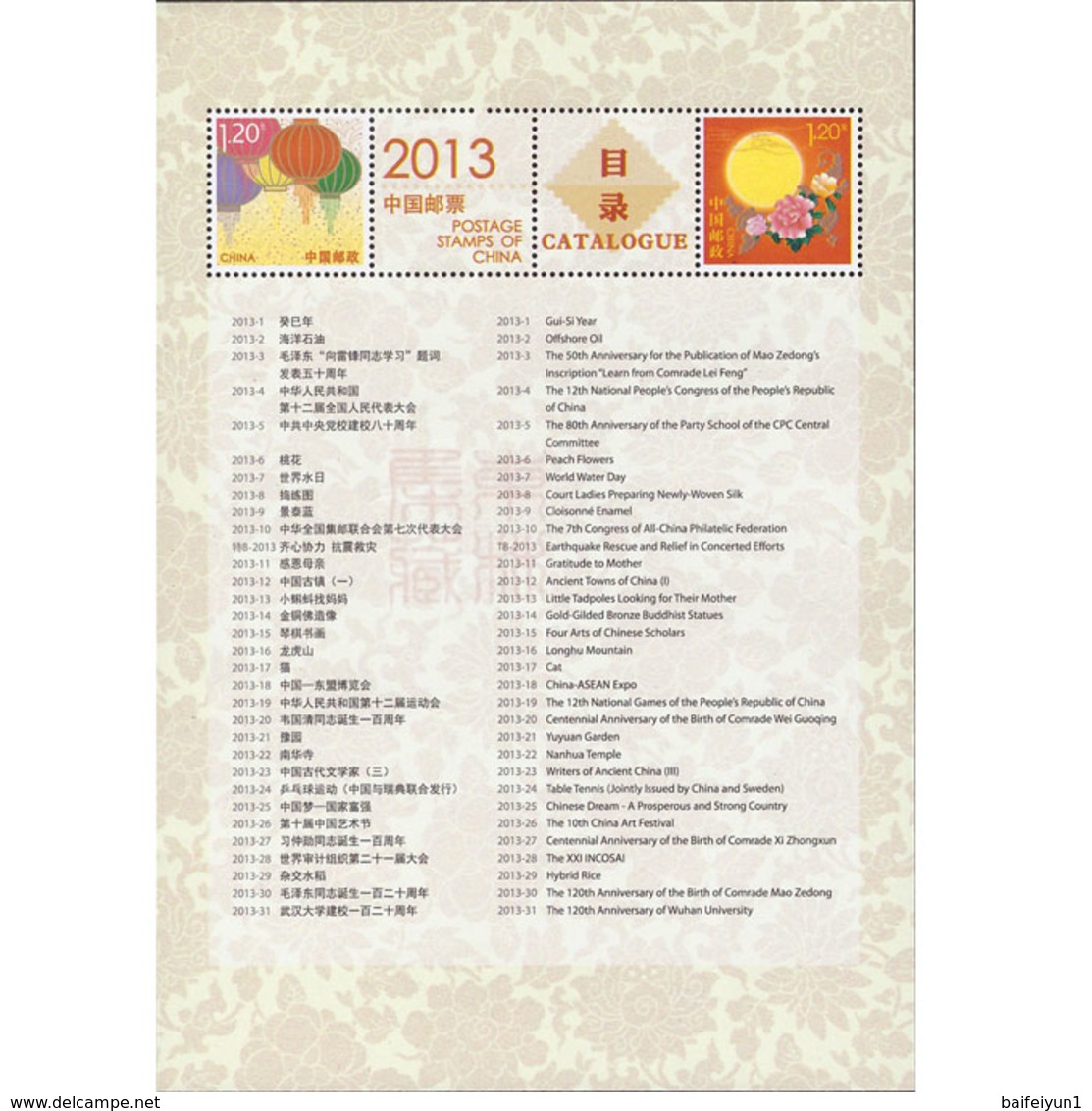 China 2013-1 To 2013-31 Stamp Catalogue Special Full S/S - Nuovi