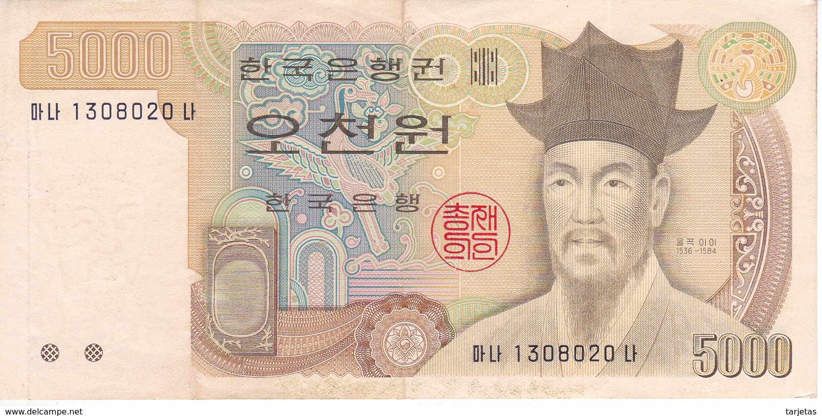 BILLETE DE COREA DEL SUR DE 5000 WON DEL AÑO 2002 (BANKNOTE) - Corea Del Sur