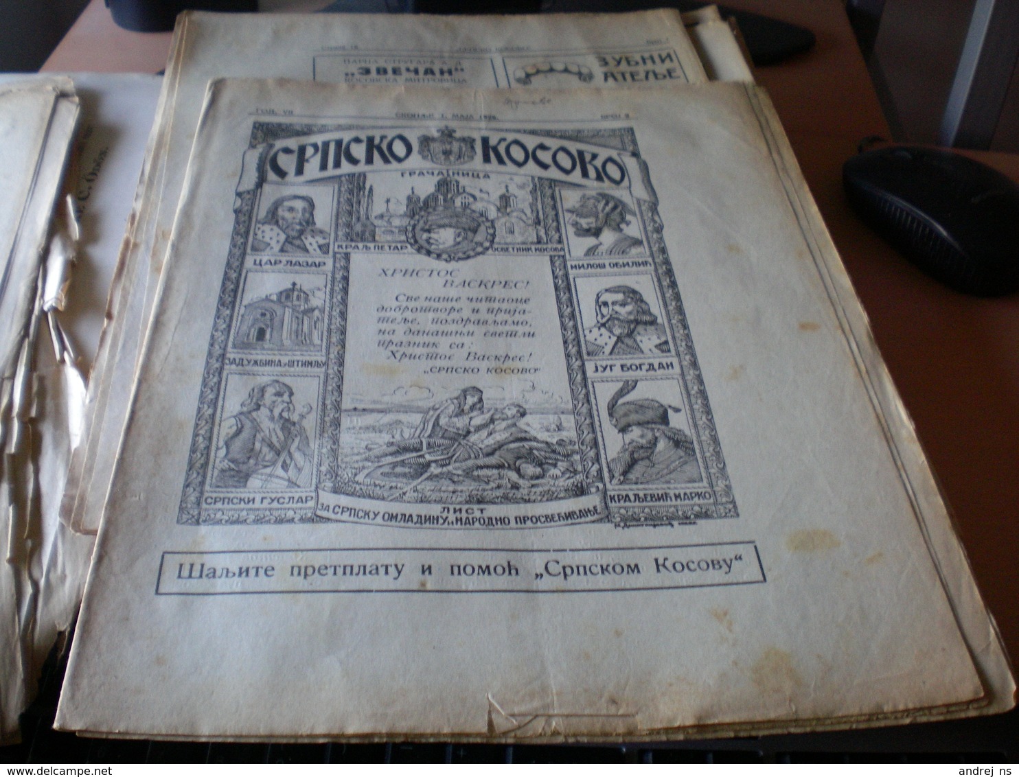 Srpsko Kosovo Skoplje 1926 Gracanica  Kralj Petar Car Lazar Kraljevic Marko Jug Bogdan Milos Obilic Srpski Guslar Minstr - Slav Languages