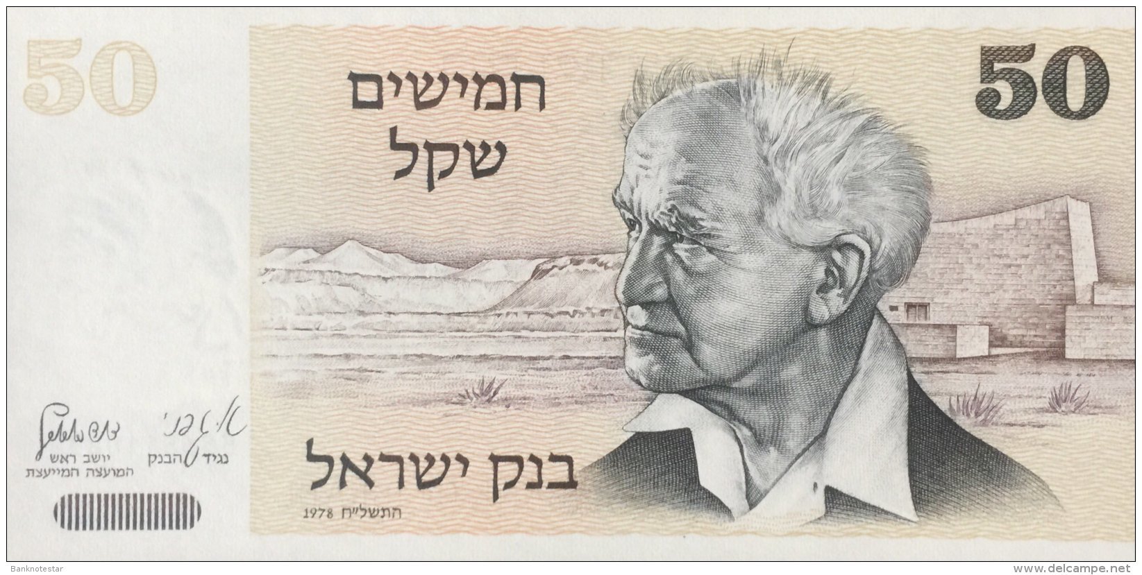 Israel 50 Sheqel, P-46a (1978) - UNC - Israel