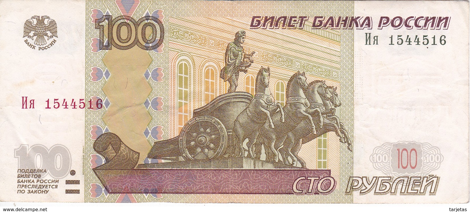 BILLETE DE RUSIA DE 100 RUBLOS DEL AÑO 1997 (BANKNOTE) - Russie