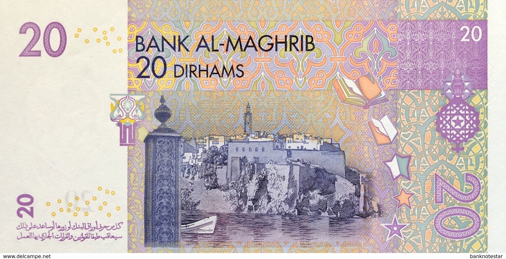 Morocco 20 Dirham, P-68 (2005) - UNC - Marokko